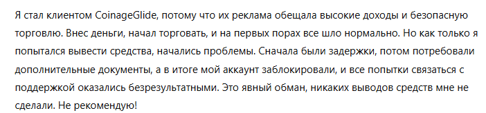 CoinageGlide 3 скрин