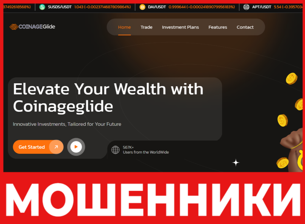 CoinageGlide лицевая сторона скрин