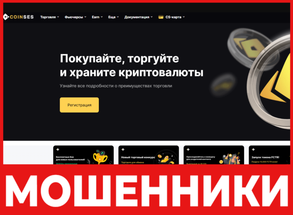 Coinses лицевая сторона скрин