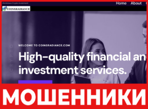 Coinsradiance лицевая сторона скрин