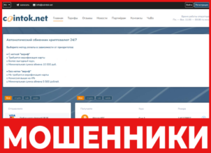 Cointok лицевая сторона скрин