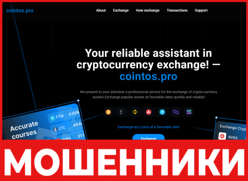 Cointos лицевая сторона скрин