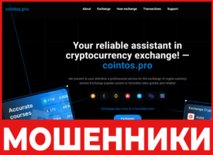 Cointos лицевая сторона скрин