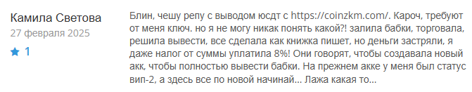 Coinzkm 1 скрин