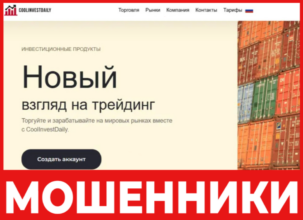 CoolInvestDaily лицевая сторона скрин
