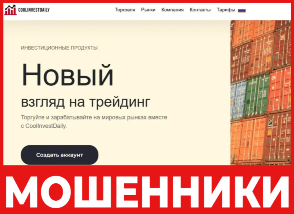 CoolInvestDaily лицевая сторона скрин