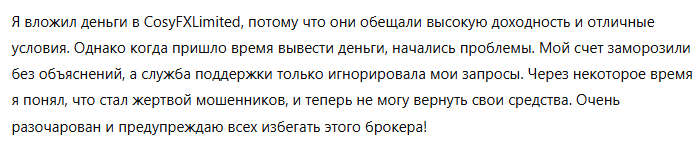 CosyFXLimited 3 скрин