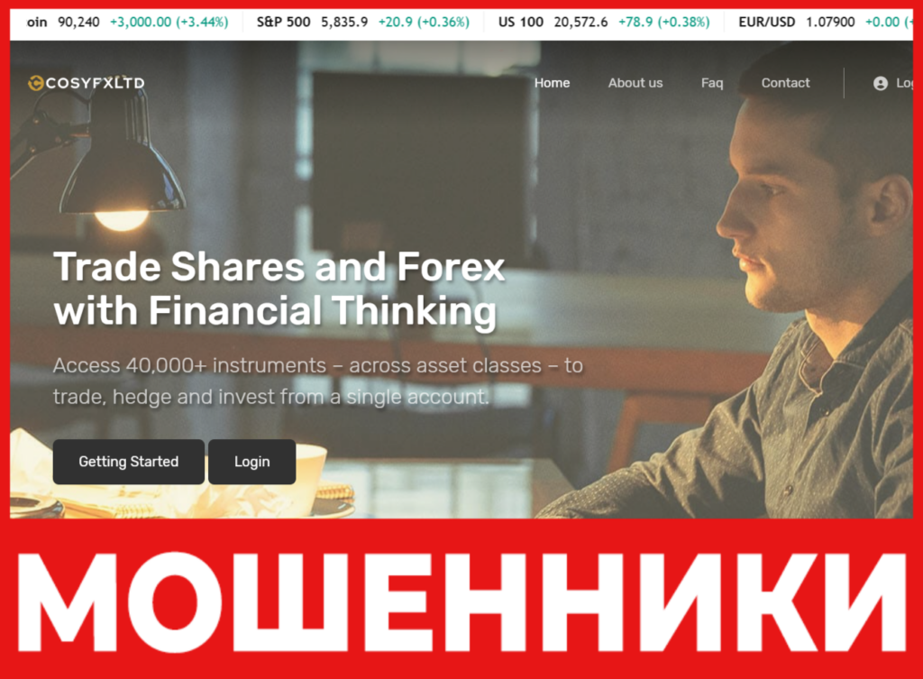 CosyFXLimited лицевая сторона скрин