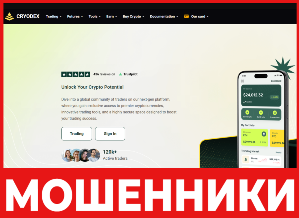 Cryodex лицевая сторона скрин