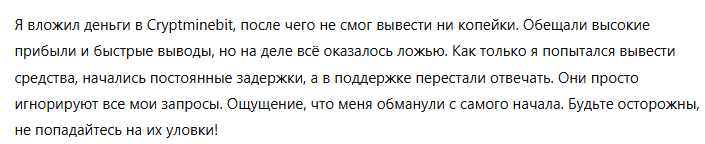 Cryptminebit 3 скрин