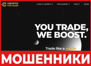 Crypto Fund Trader лицевая сторона скрин