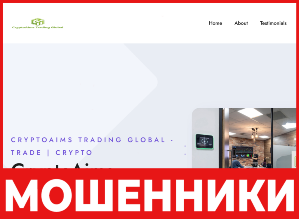 CryptoAims Trading Global лицевая сторона скрин