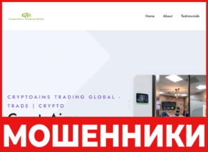 CryptoAims Trading Global лицевая сторона скрин