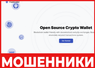 CryptoLacker лицевая сторона скрин