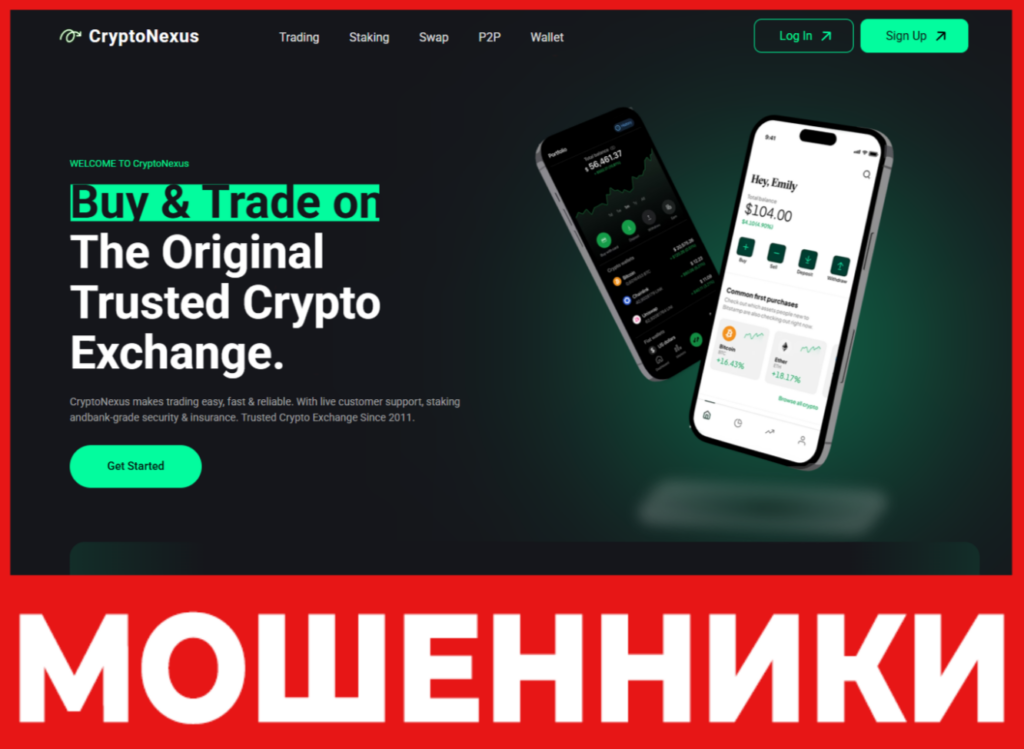 CryptoNexus лицевая сторона скрин