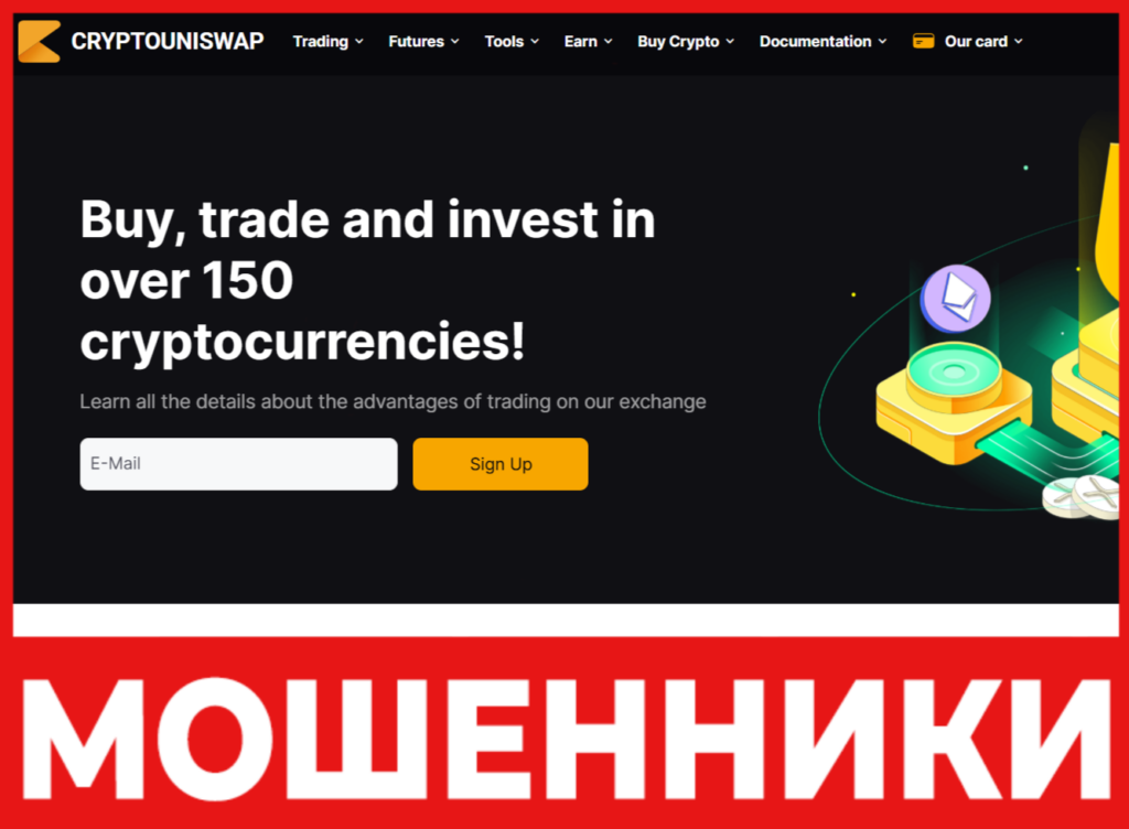 CryptoUniswap лицевая сторона скрин
