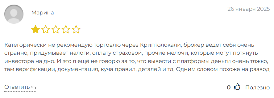 Cryptolocaly 1 скрин