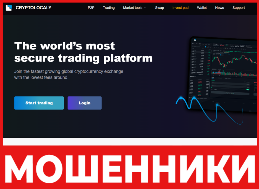 Cryptolocaly лицевая сторона скрин
