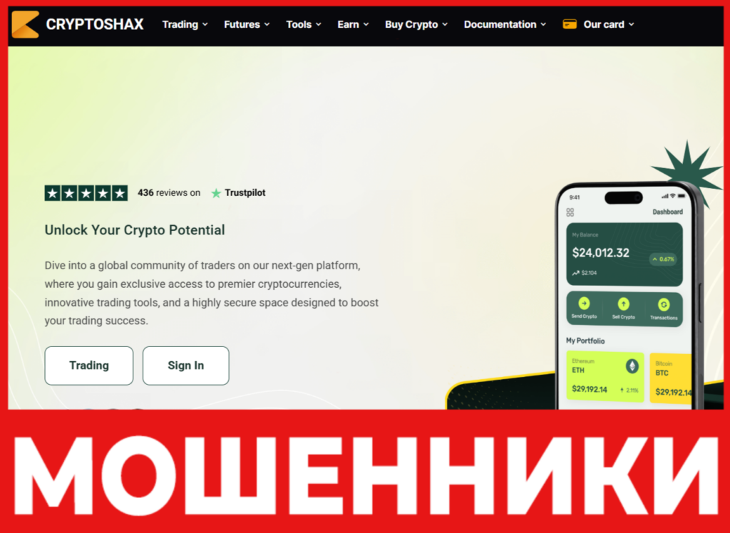 Cryptoshax лицевая сторона скрин