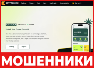 Cryptoshax лицевая сторона скрин