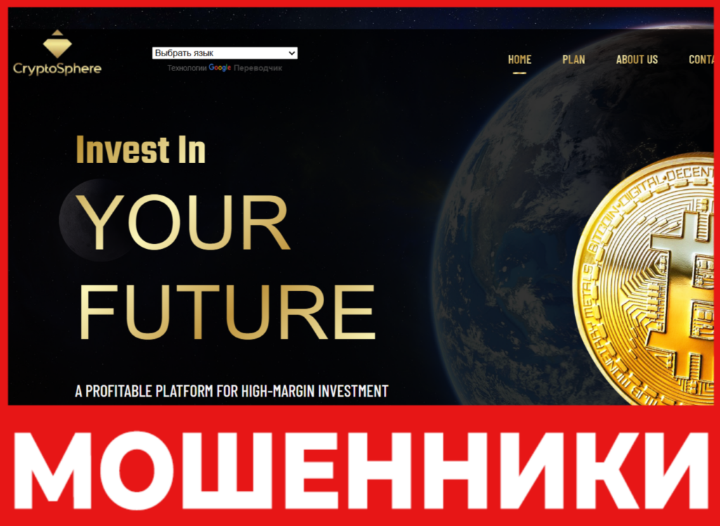 Cryptosphere лицевая сторона скрин