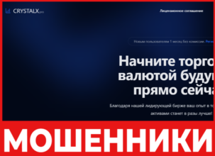 Crystalx Pro лицевая сторона скрин