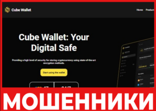 Cube Wallet лицевая сторона скрин