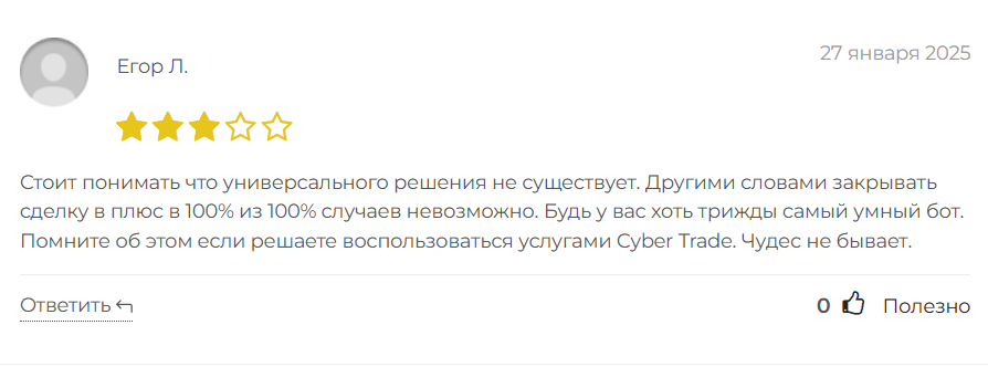 Cyber Trade_1 скрин