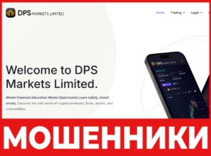 DPS Markets Limited лицевая сторона скрин