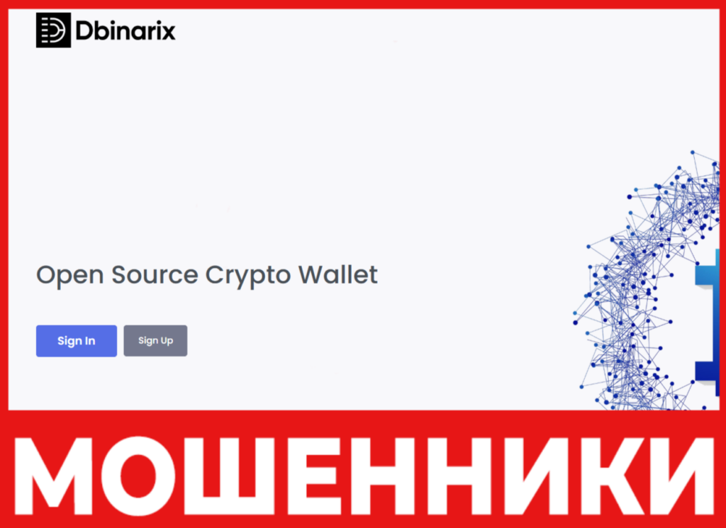 Dbinarix лицевая сторона скрин