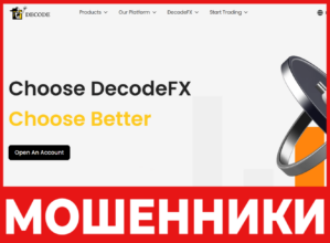 Decode лицевая сторона скрин