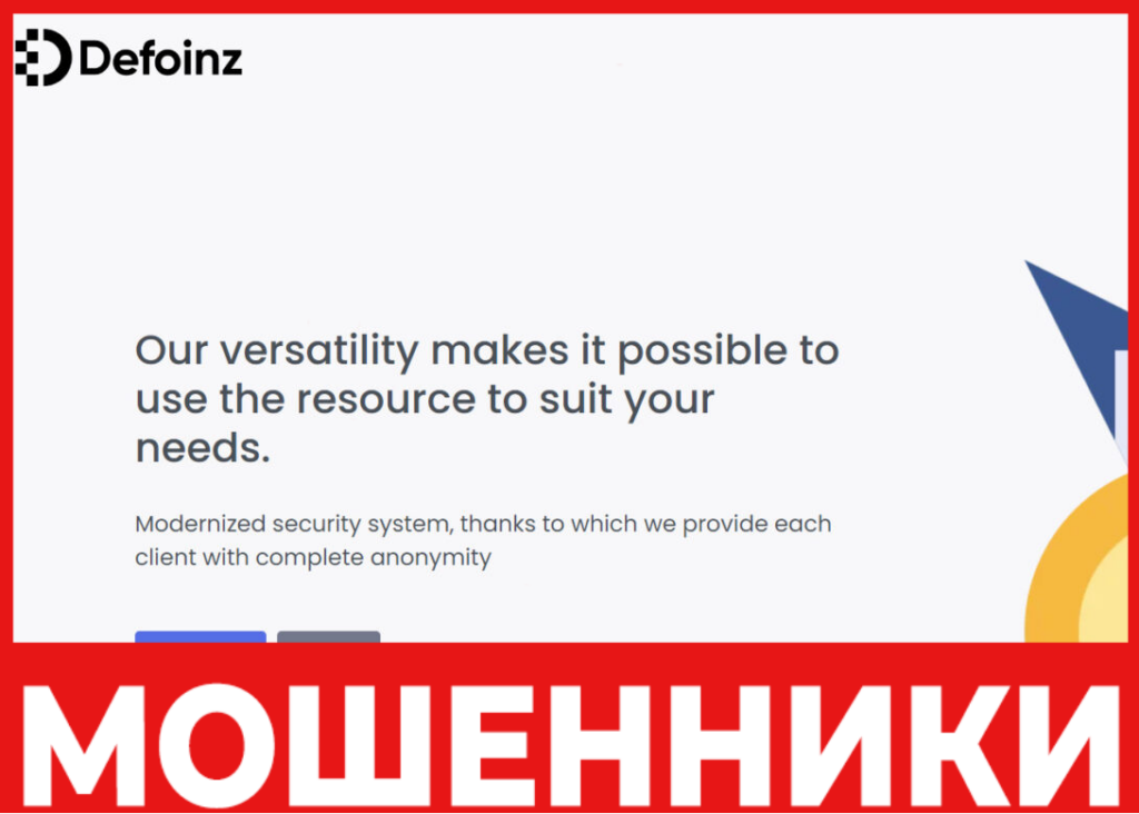 Defoinz лицевая сторона скрин