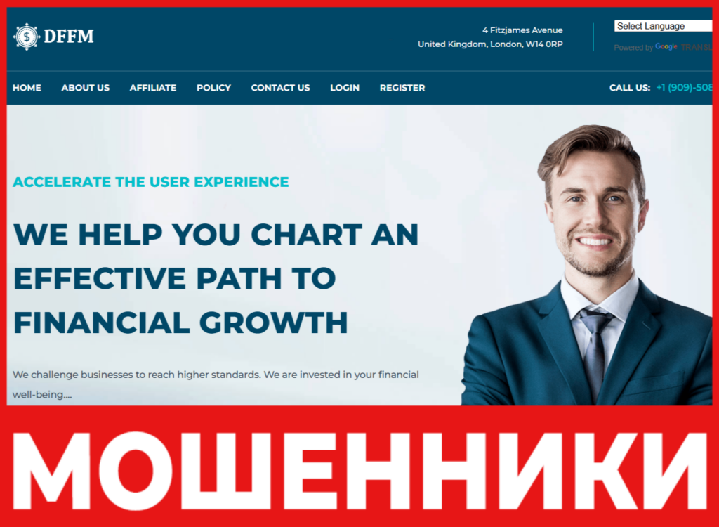 Digital Fund Flow Management лицевая сторона скрин