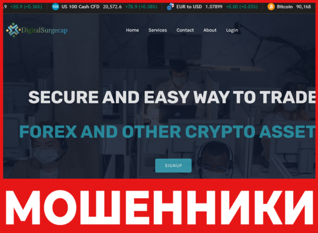 DigitalSurgecap лицевая сторона скрин