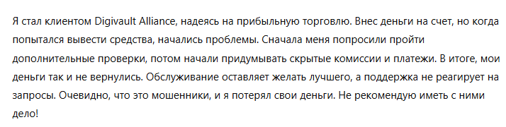 Digivault Alliance 3 скрин