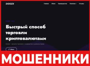 Doozx лицевая сторона скрин