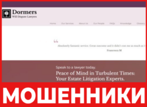 Dormers Lawyers лицевая сторона скрин