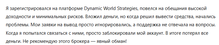 Dynamic World Strategies 3 скрин