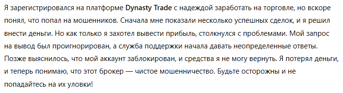 Dynasty Trade 3 скрин
