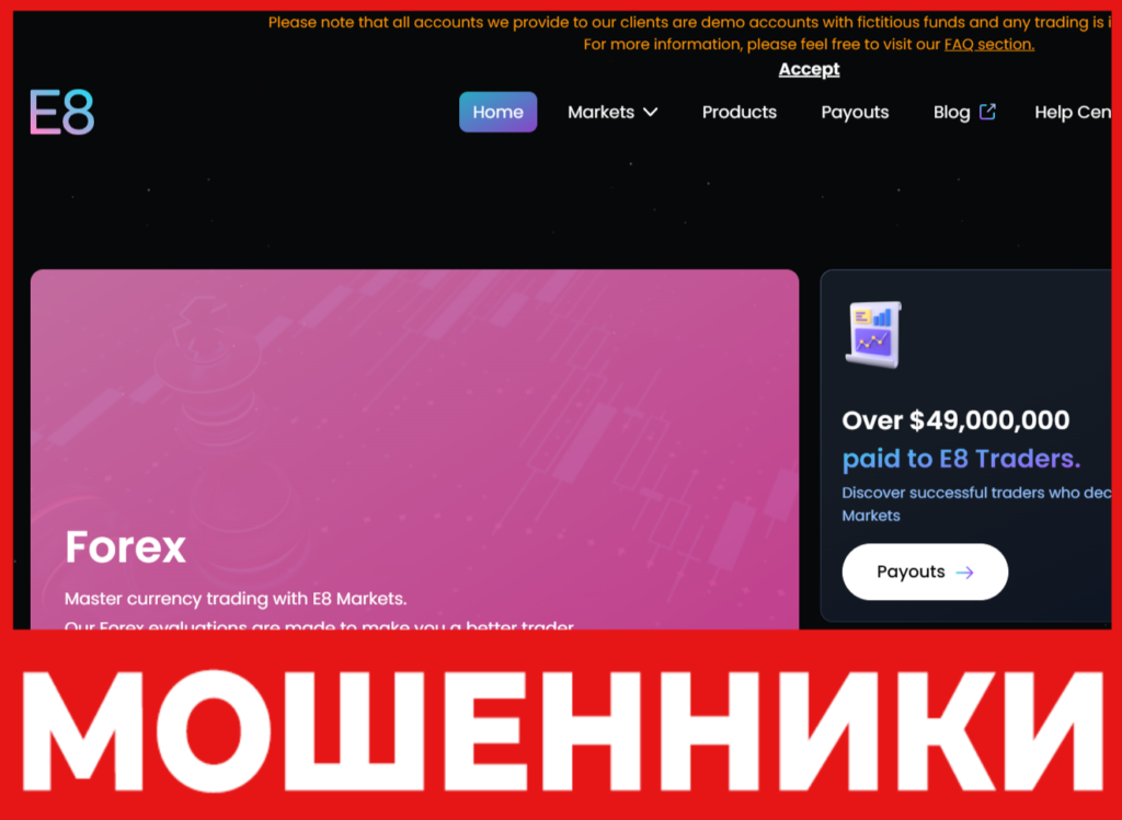 E8 лицевая сторона скрин