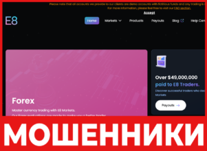 E8 лицевая сторона скрин