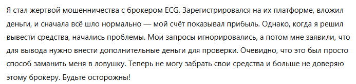 ECG 3 скрин
