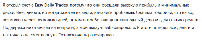 Easy Daily Trades 3 скрин