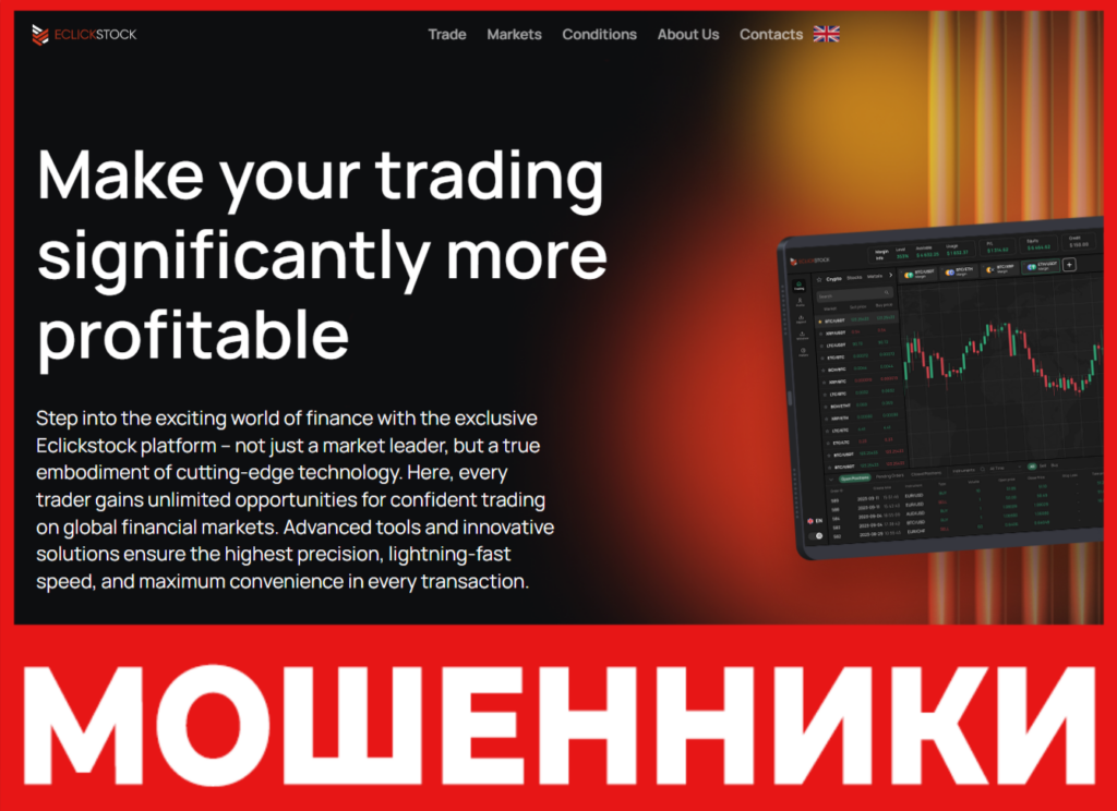 Eclickstock лицевая сторона скрин