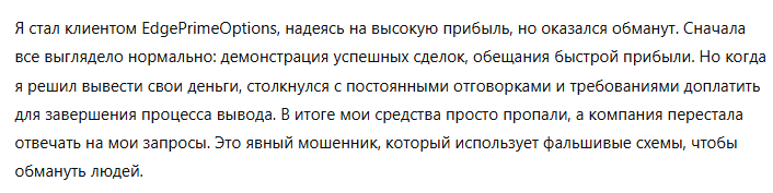 EdgePrimeOptions 3 скрин