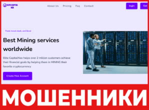 Elite CapitalNex лицевая сторона скрин