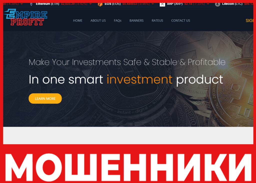 Empireprofit лицевая сторона скрин