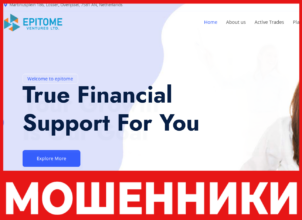 Epitome Ventures Limited лицевая сторона скрин