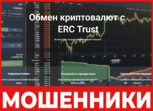 Erctrust24 лицевая сторона скрин