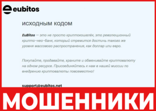 EuBitos лицевая сторона скрин